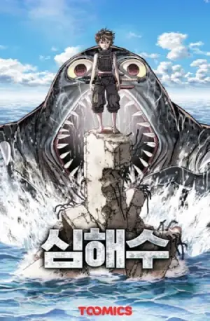 Leviathan, Leviathan (Lee Gyuntak),manga,Leviathan manga,Leviathan manhwa